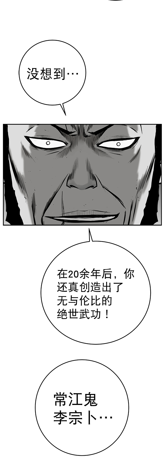 [第三季] 第17话14
