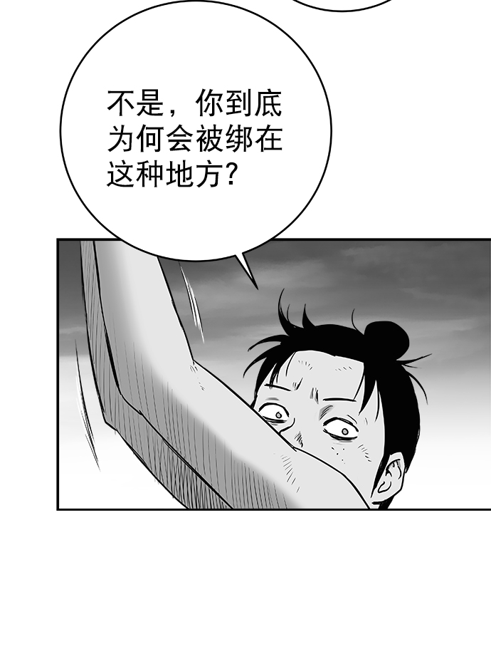 [第三季] 第9话94
