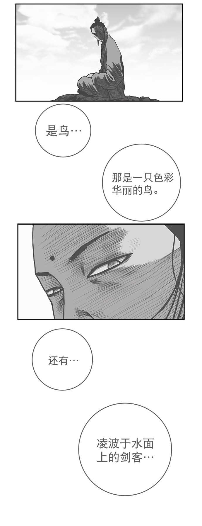 [第二季] 最终话45