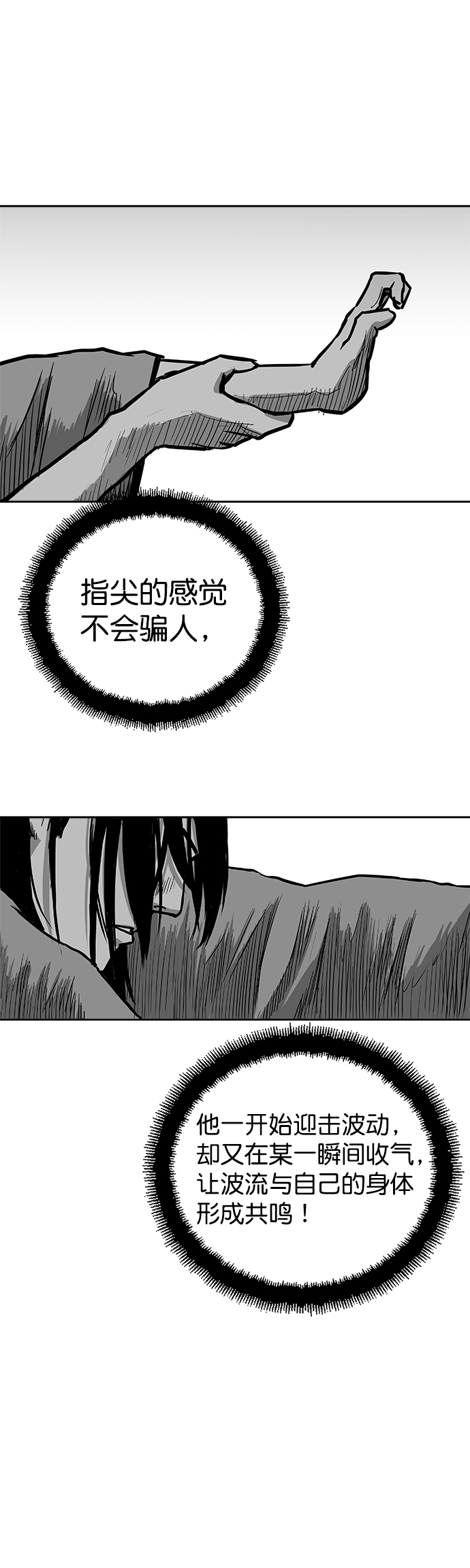 第22话69