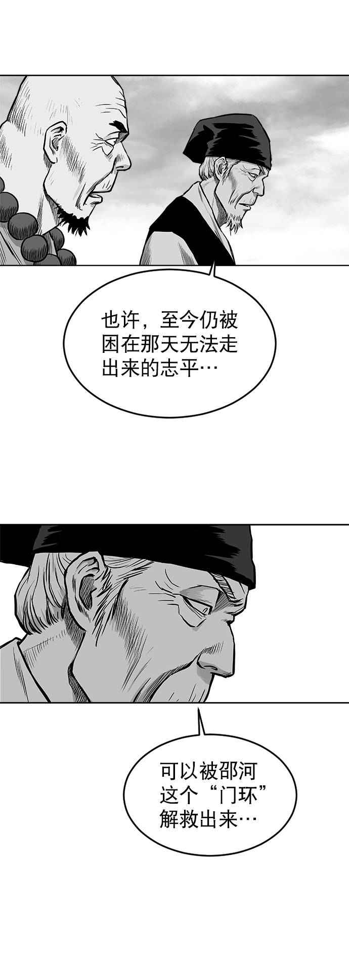 第21话71