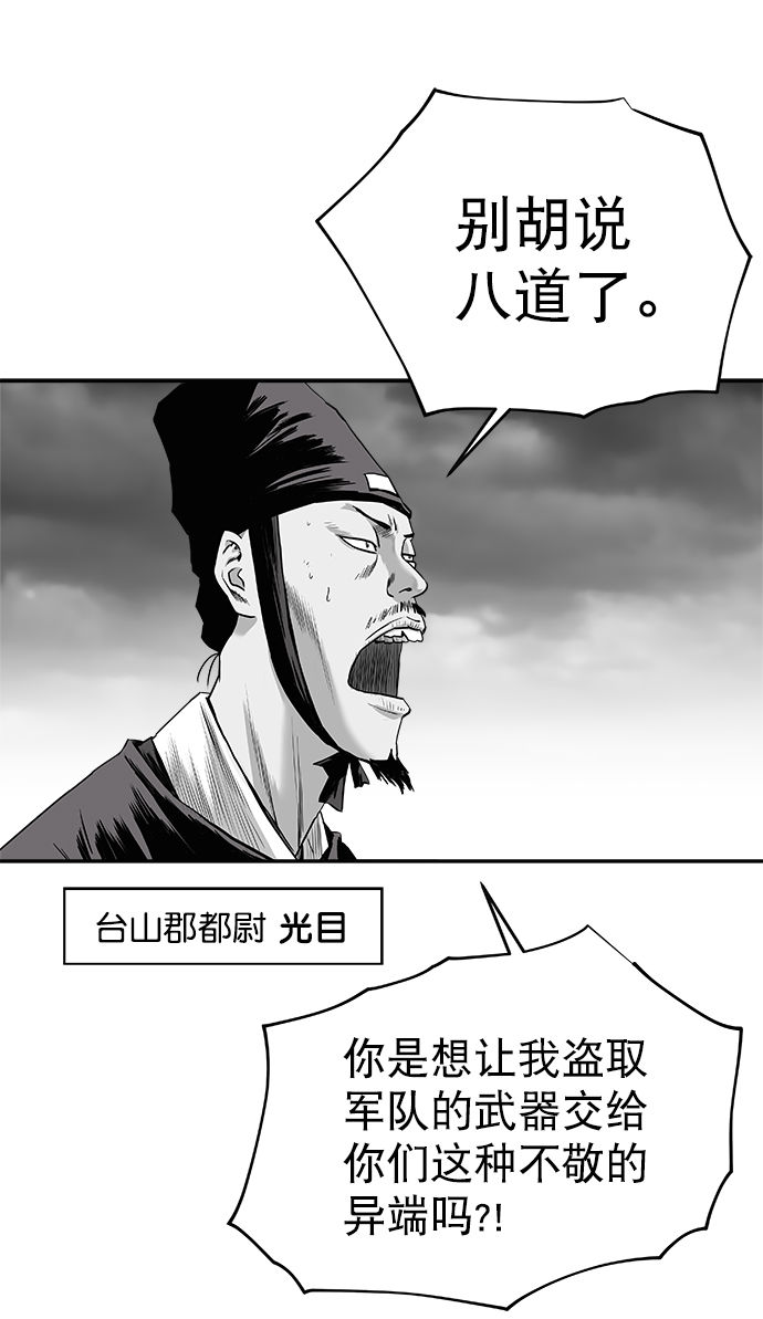 [第三季] 第8话38