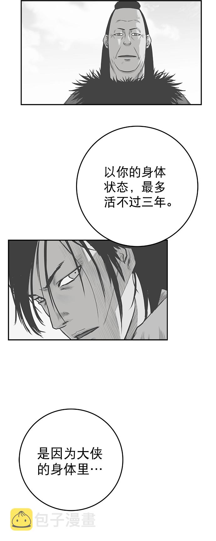 [第二季] 第26话72