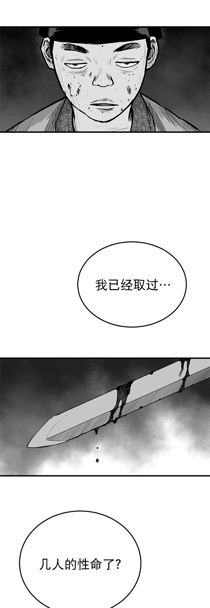 第20话6