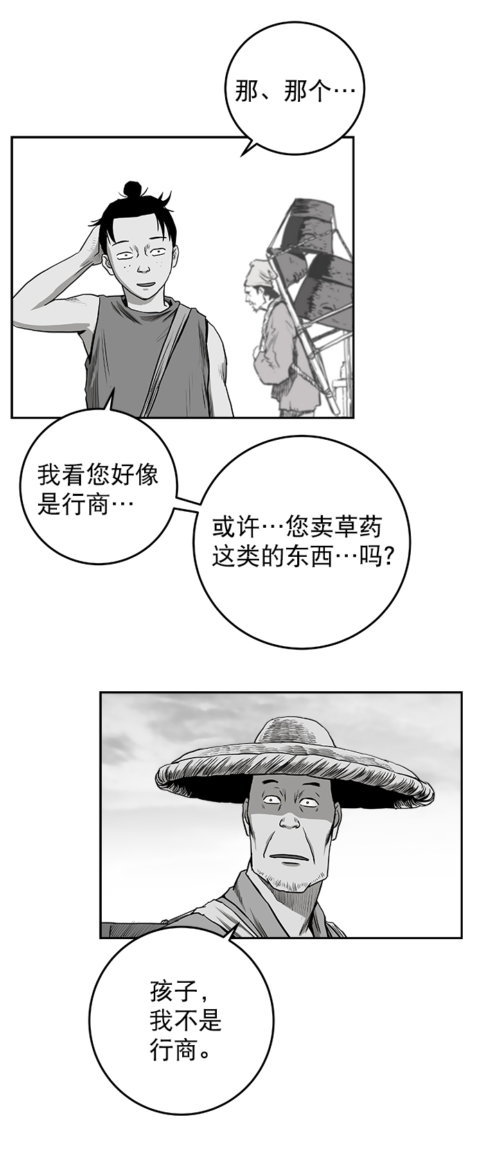 [第二季] 第23话36