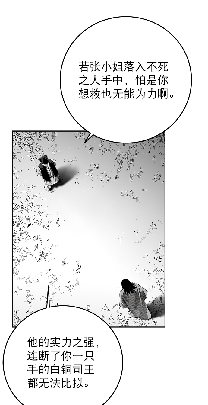 [第二季] 第4话31