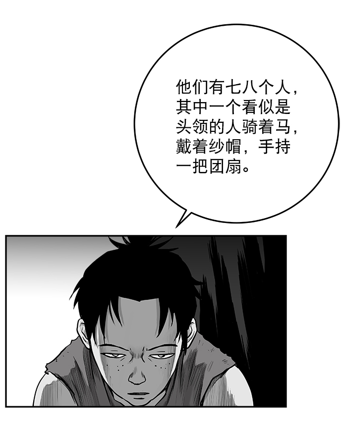 [第二季] 第11话91