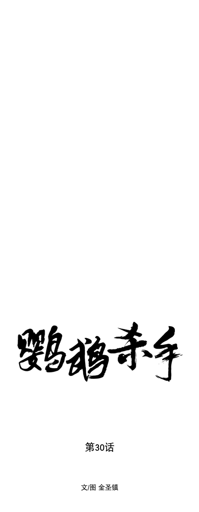 第30话7