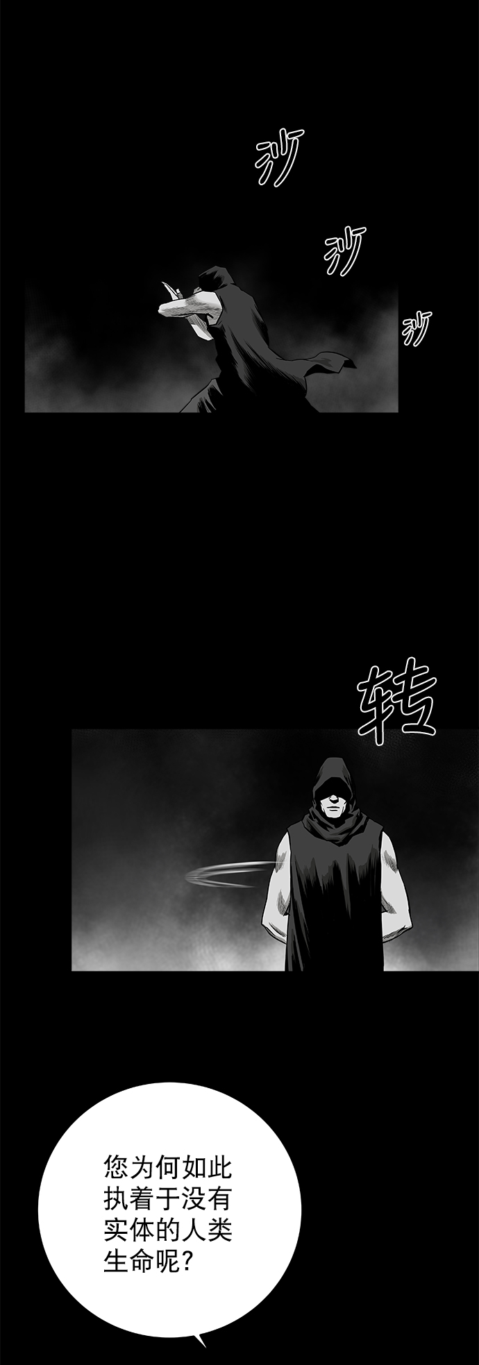[第二季] 第20话46