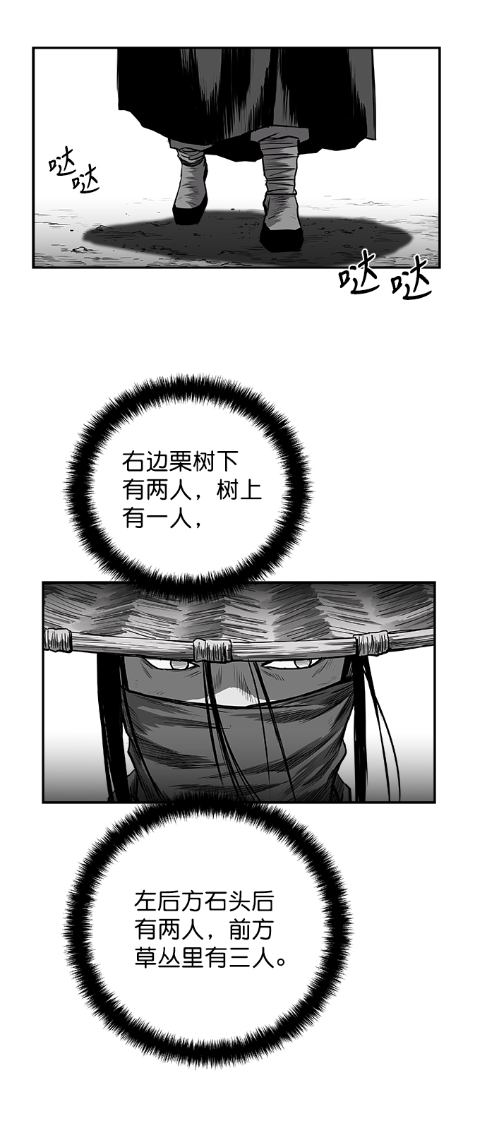 [第二季] 第29话69