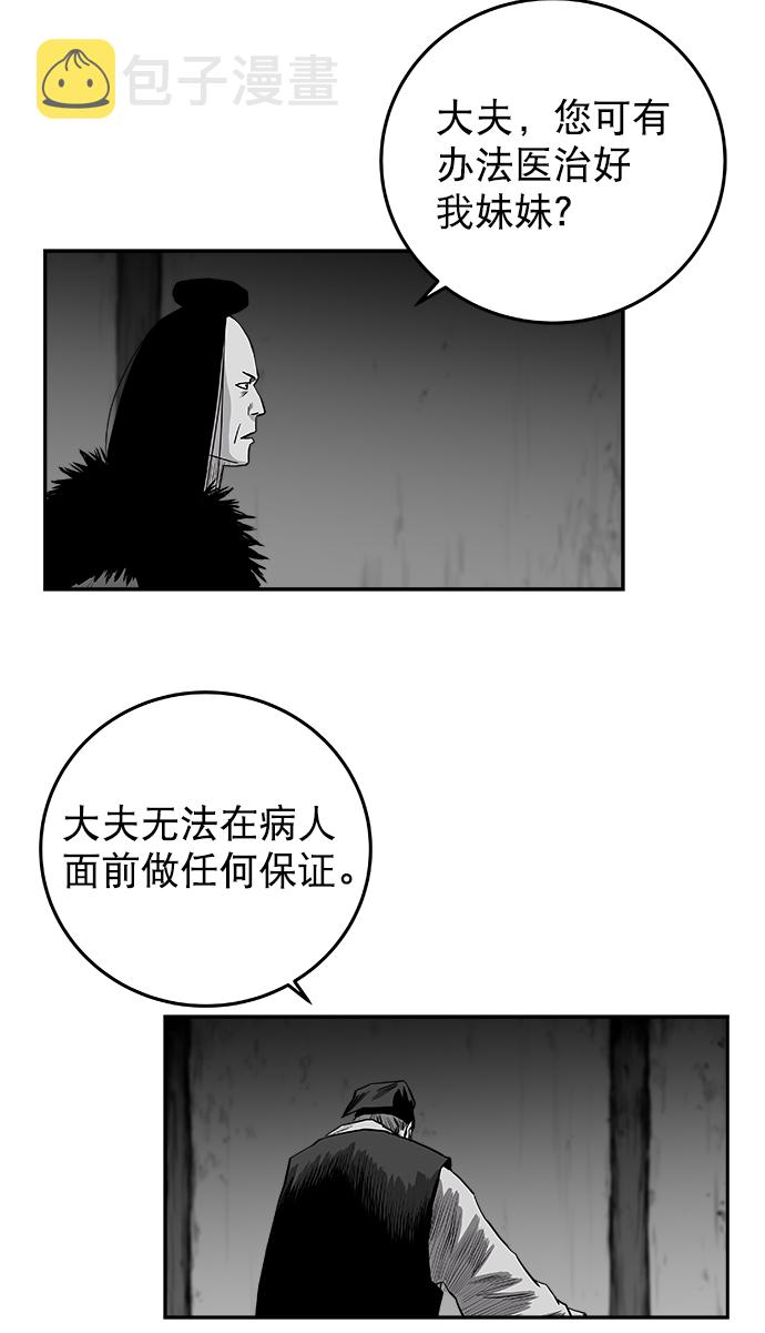 [第二季] 第30话93