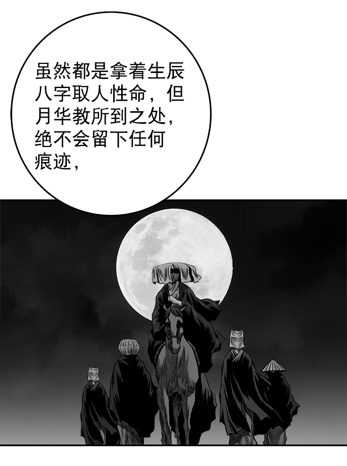 [第二季] 第22话80