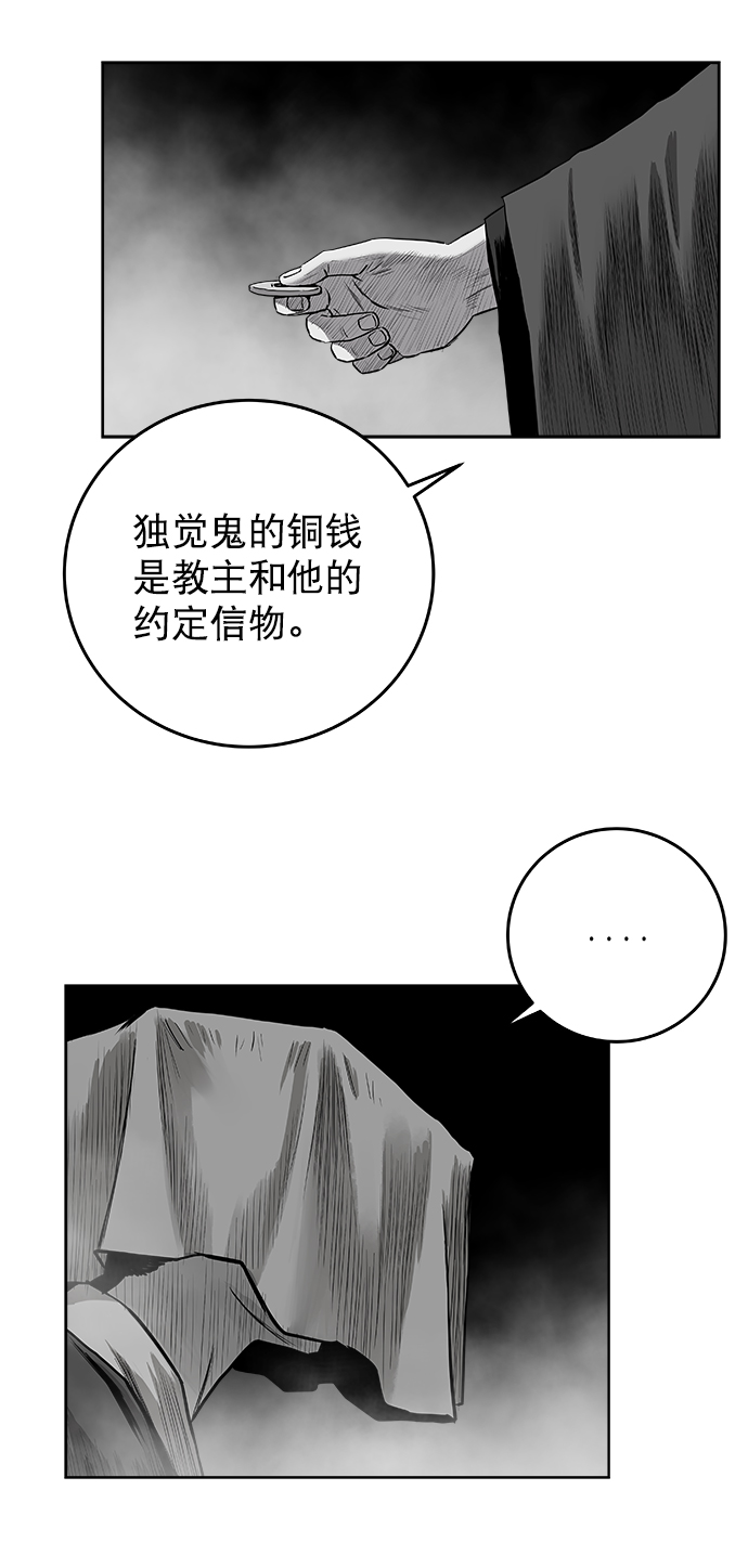 [第二季] 第45话30