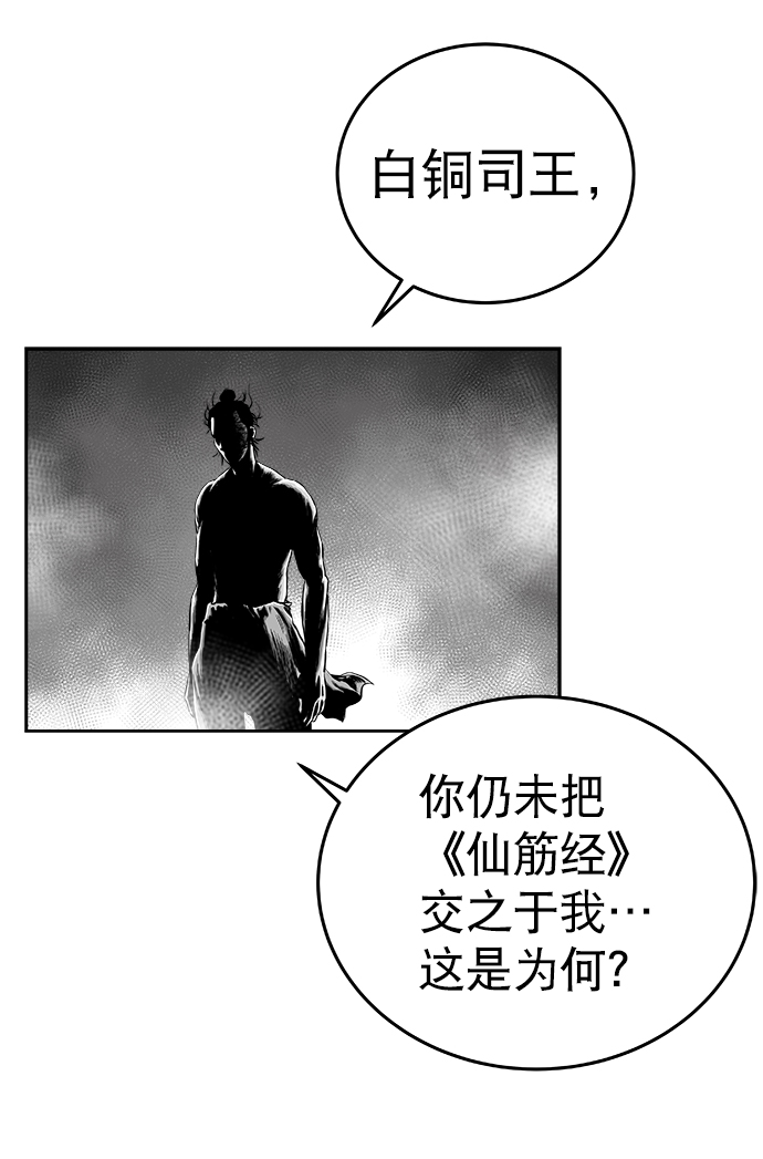 第37话80