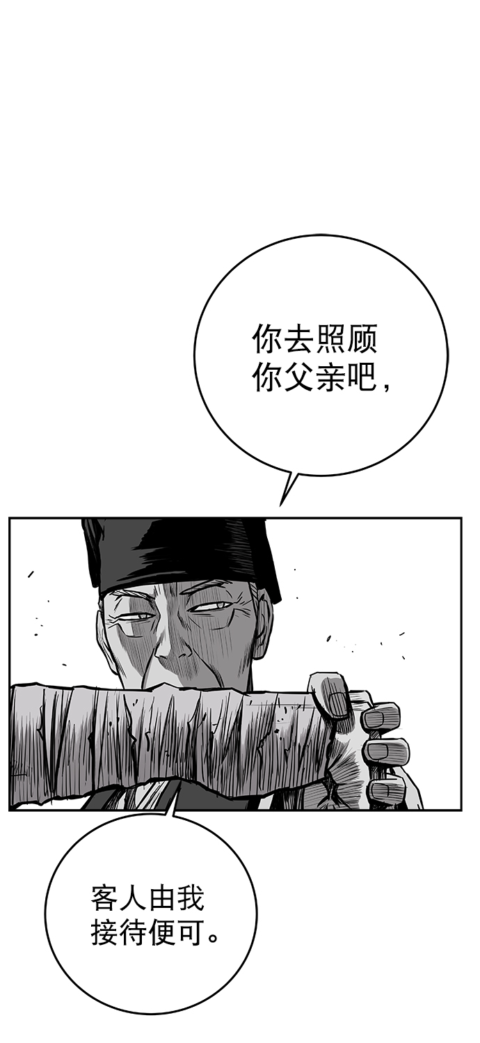 [第二季] 第38话86