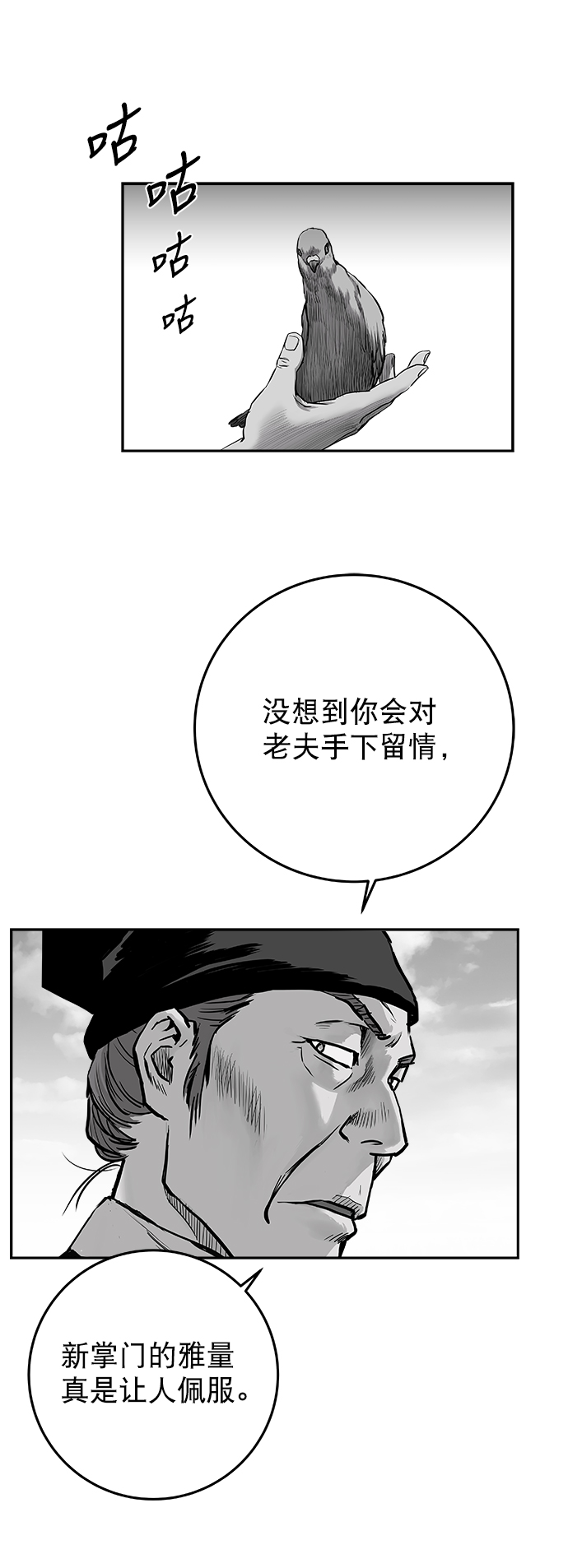 [第二季] 第29话45
