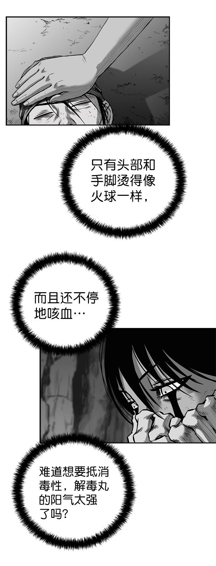 [第三季] 第7话37