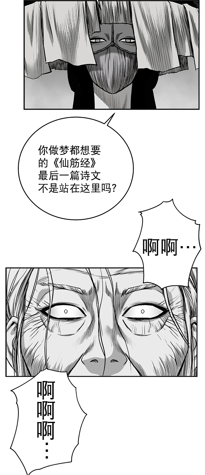 [第三季] 第16话59