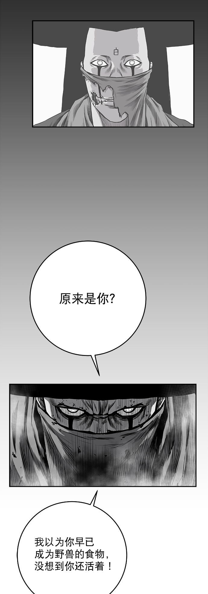 [第二季] 最终话38