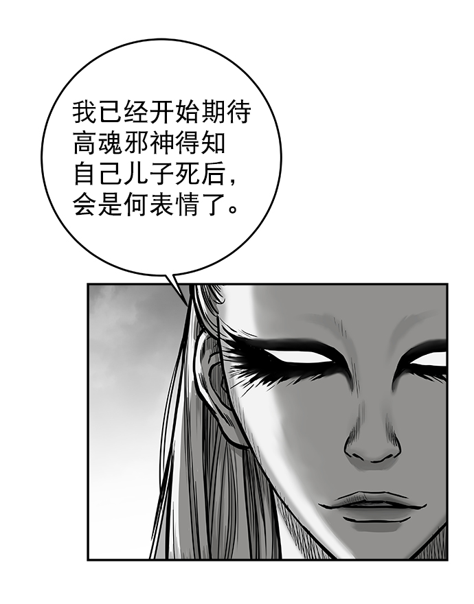 [第二季] 第11话6