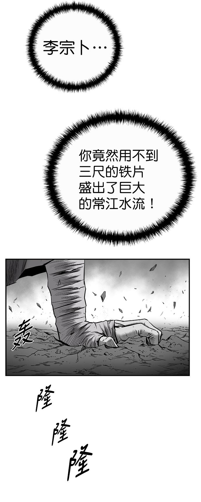 [第三季] 第17话68