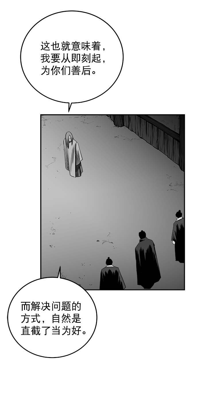 [第二季] 第31话29