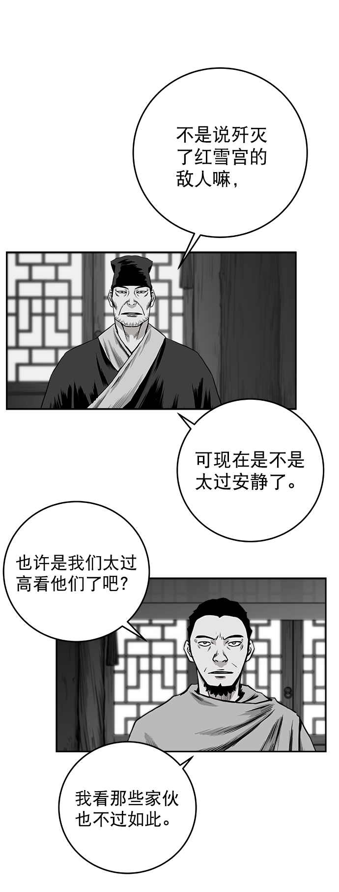 [第二季] 第40话70