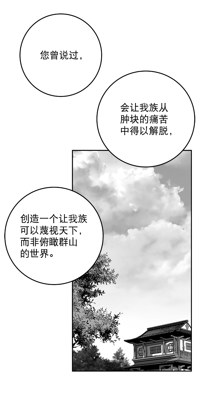 [第二季] 第14话45