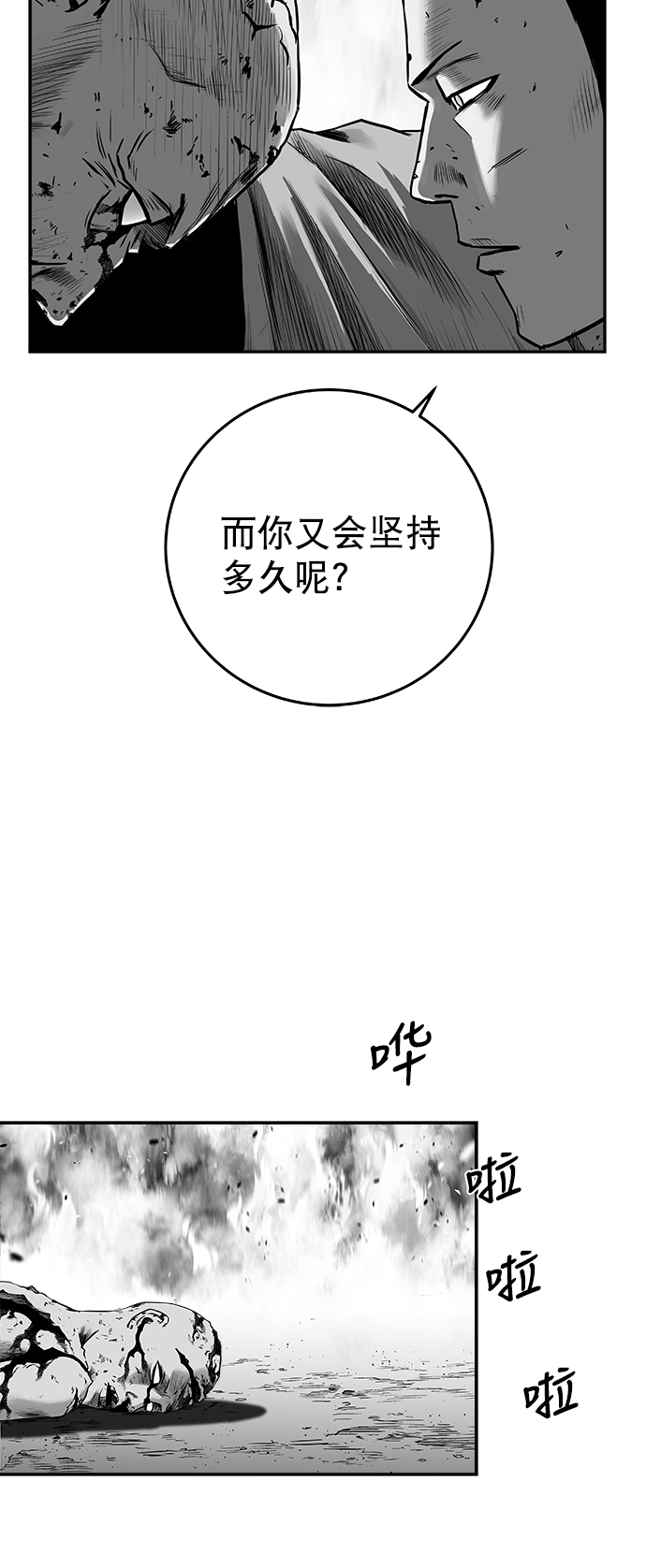 [第二季] 第22话44