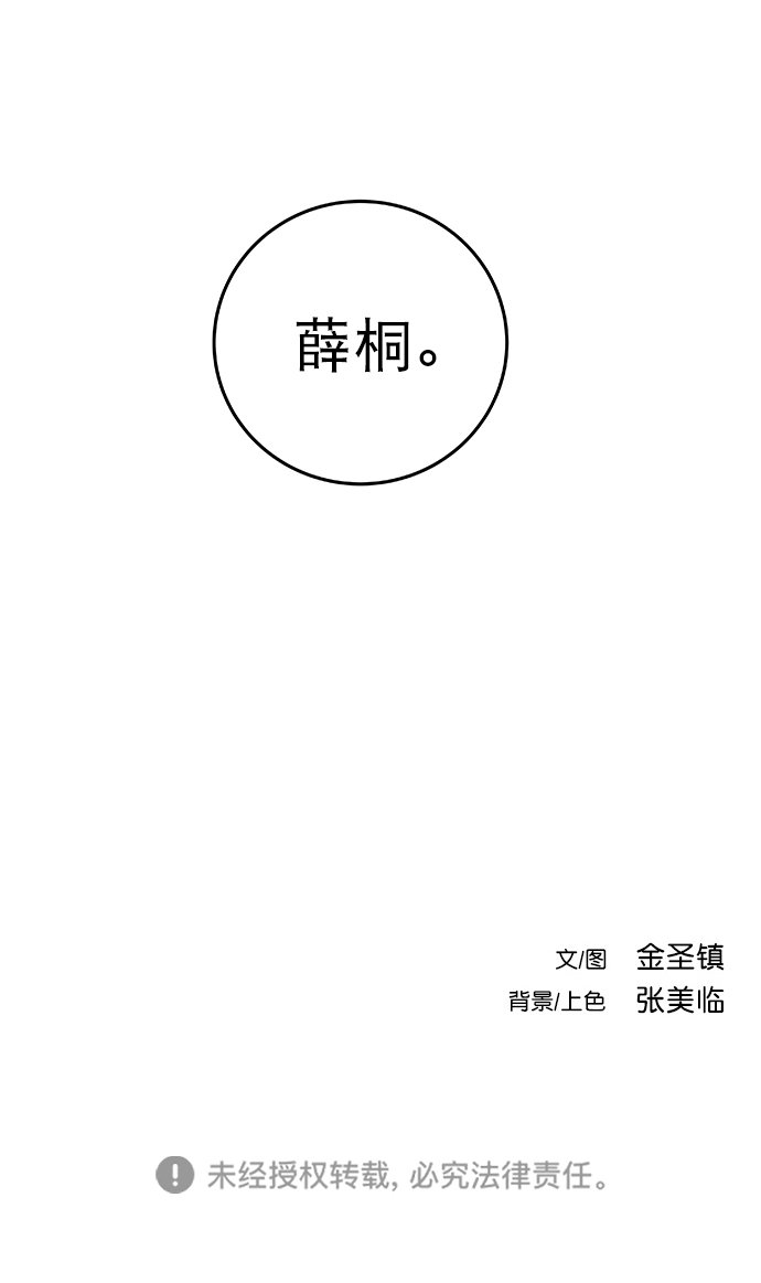 [第二季] 第38话91