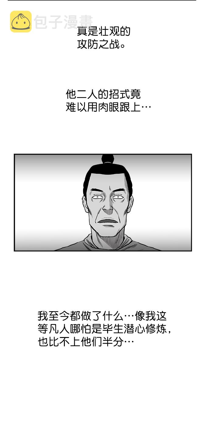 [第二季] 第39话36