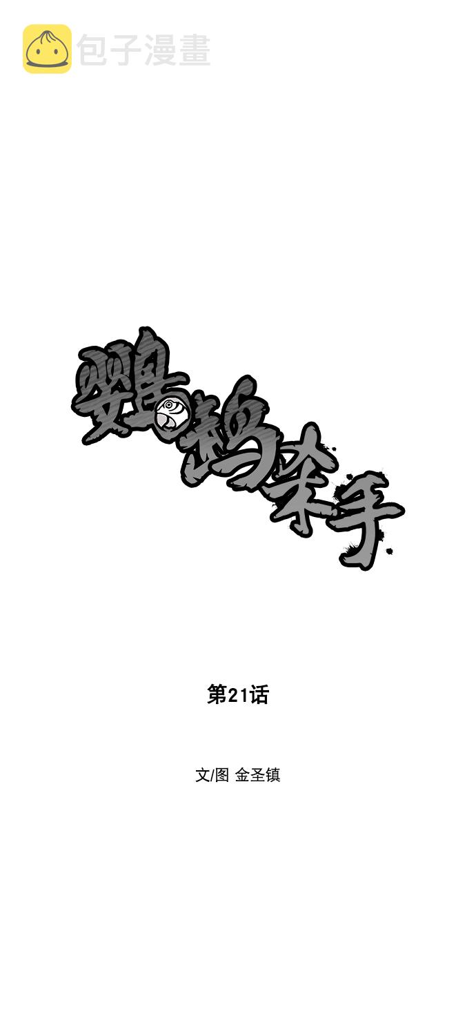 第21话13