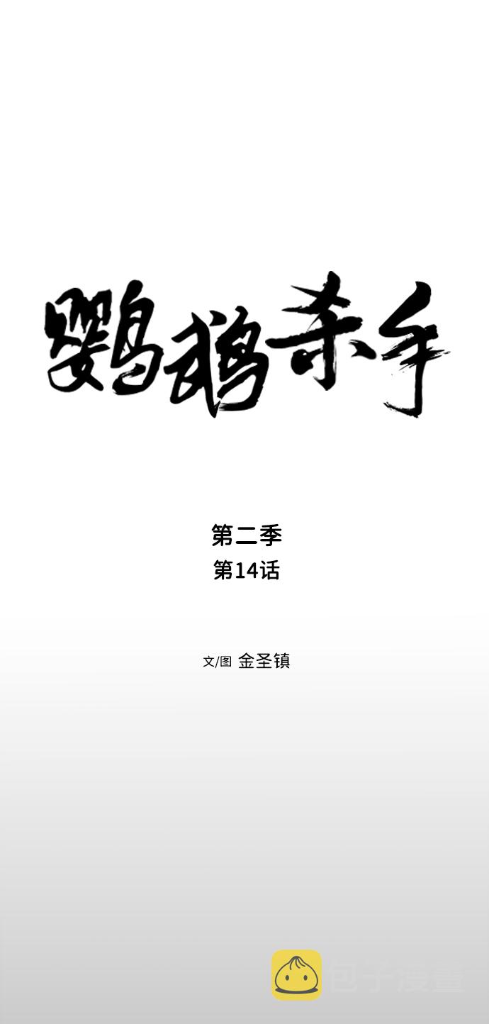 [第二季] 第14话9