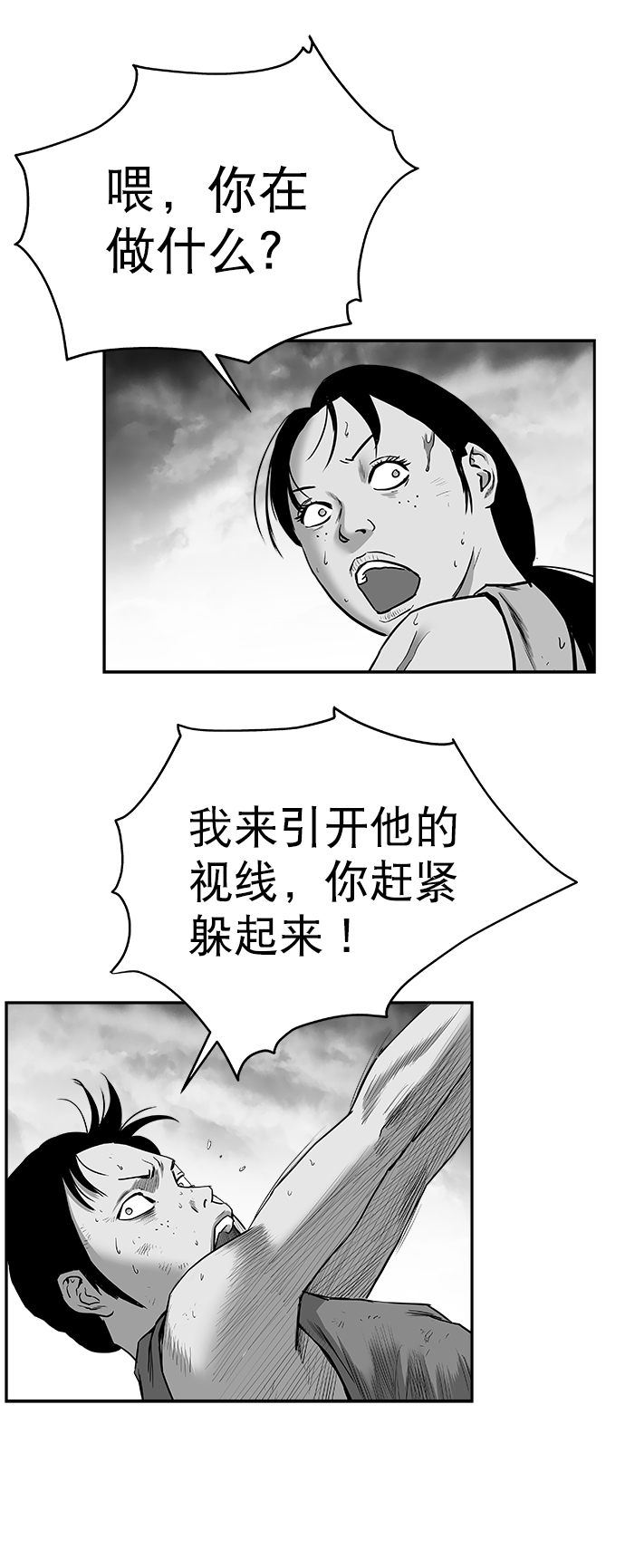 [第三季] 第10话31