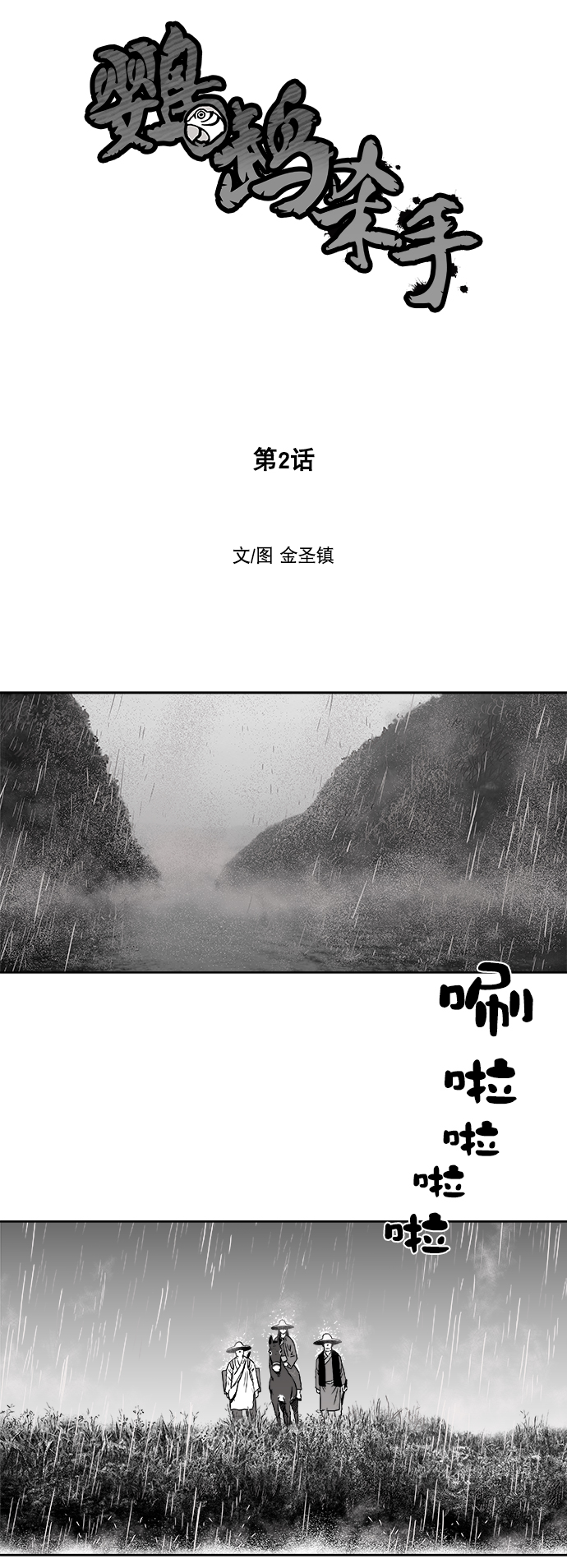 第2话10