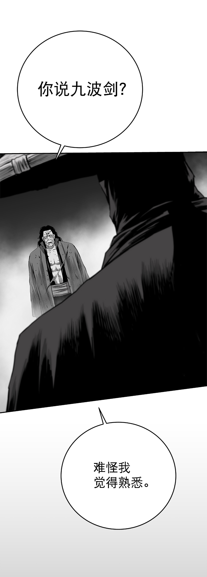 [第三季] 第5话92