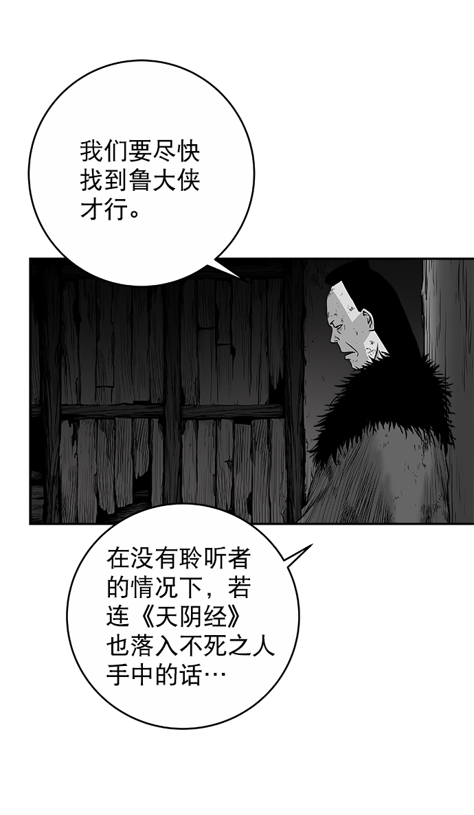 [第二季] 第48话19
