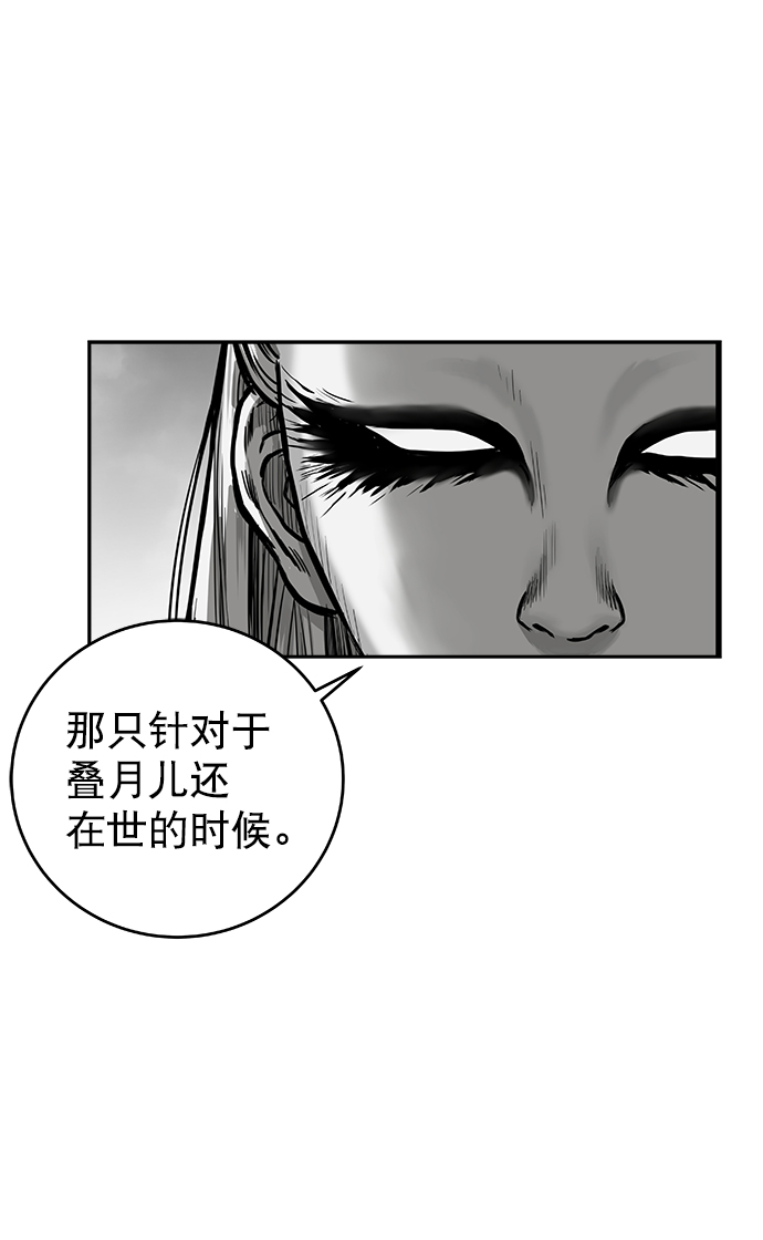 [第二季] 第11话8