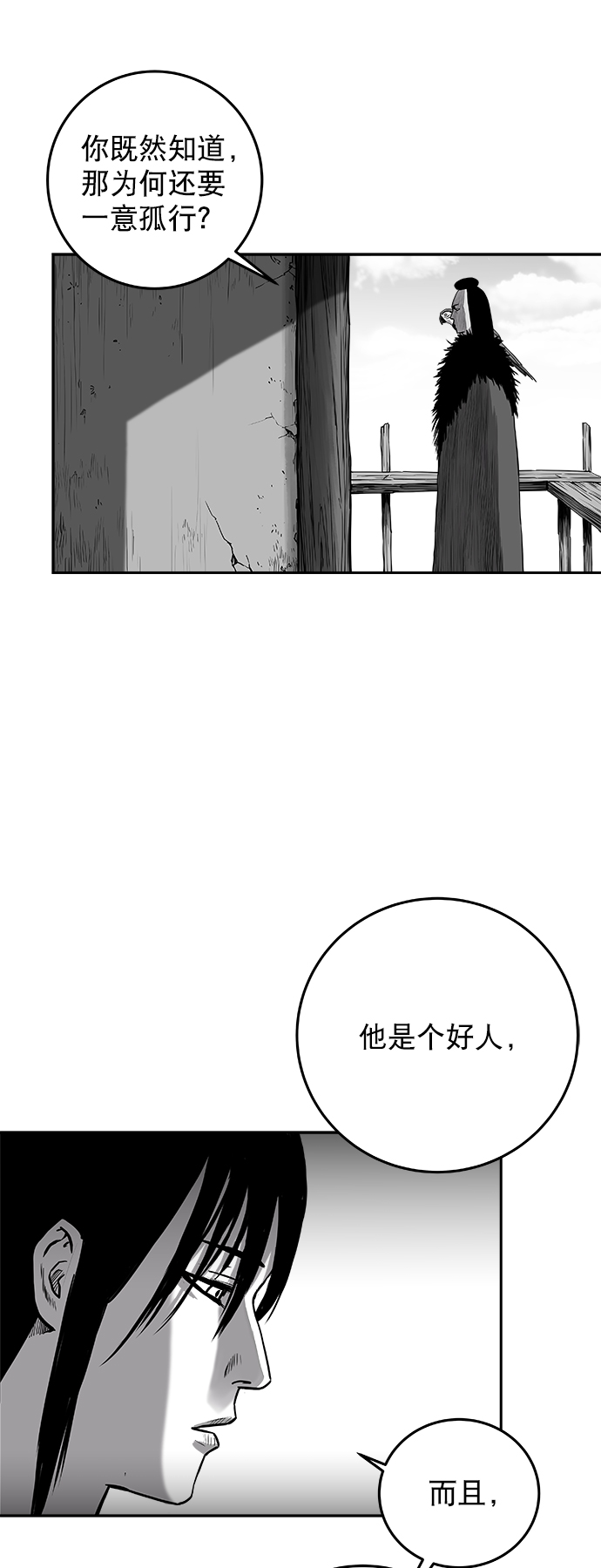 [第二季] 第27话61