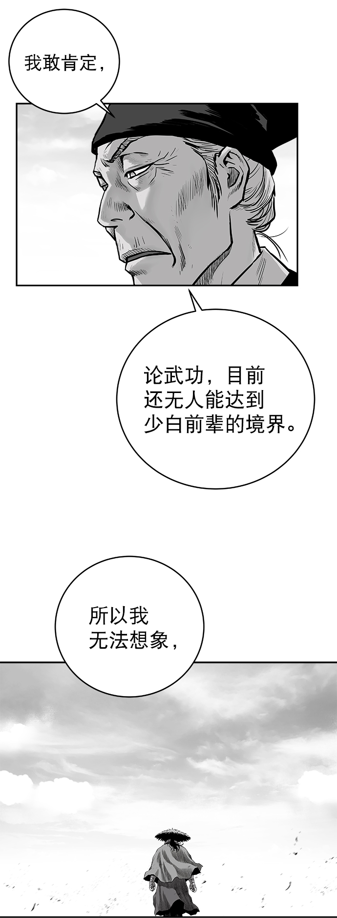 [第三季] 第6话40