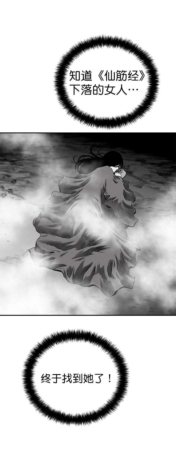 第52话80