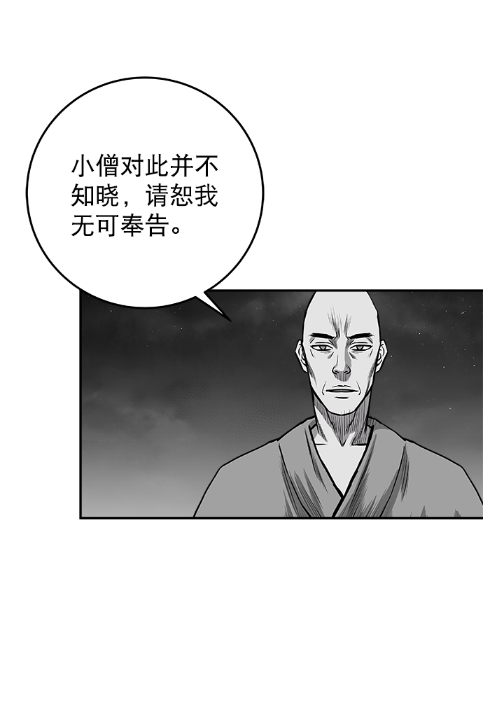 [第二季] 第43话54