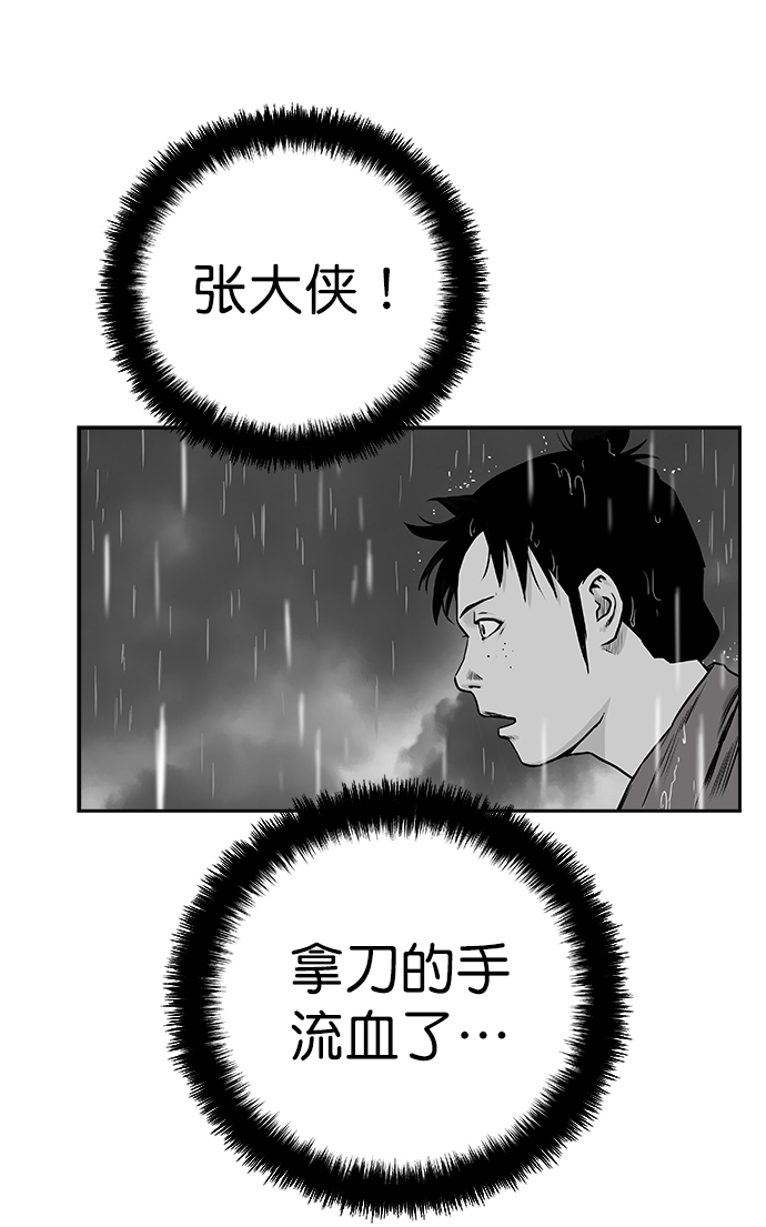 [第二季] 第5话86