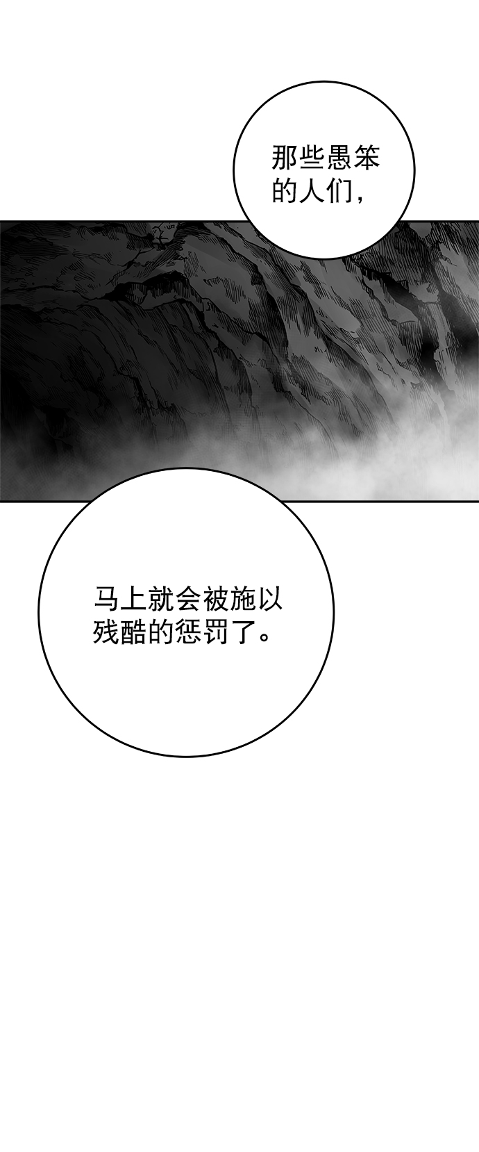 [第二季] 第40话67