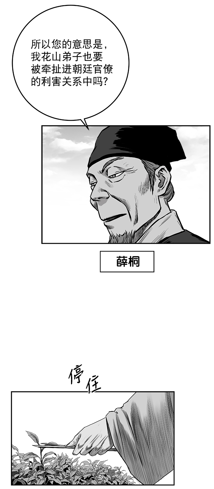 [第二季] 第29话18
