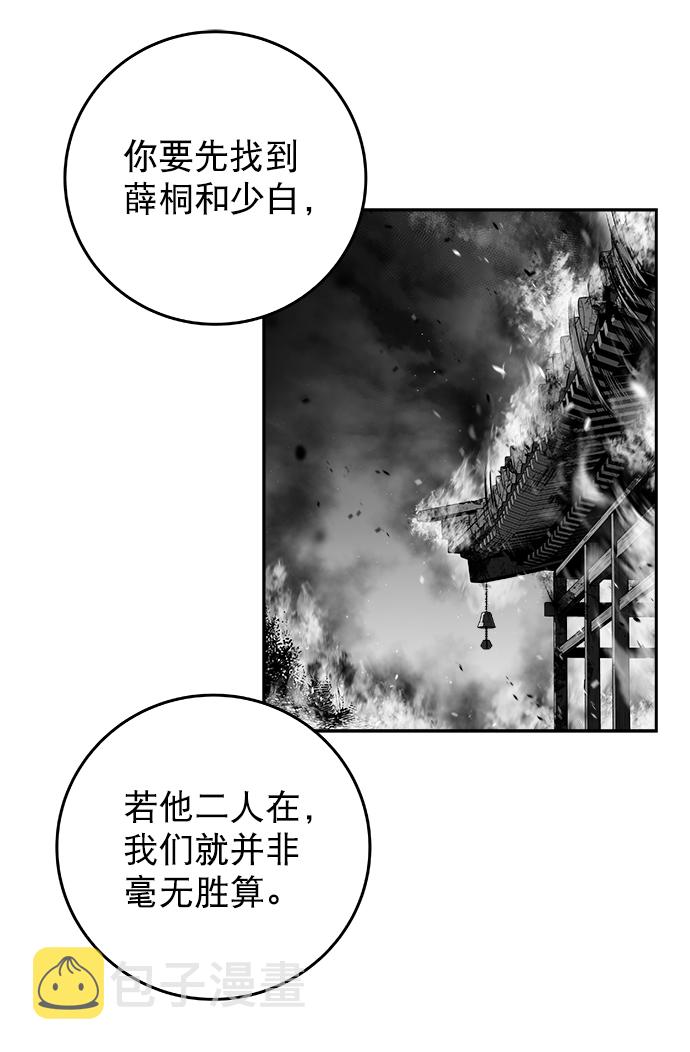 [第二季] 第44话27