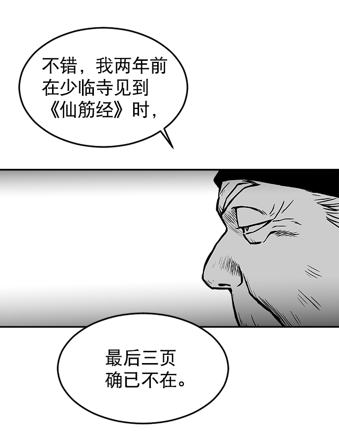 第8话83