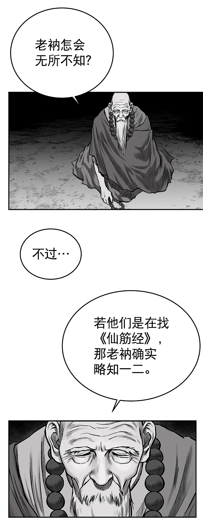 第34话11
