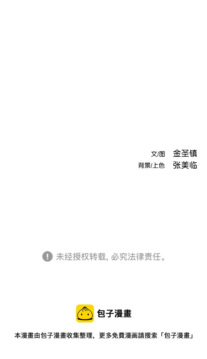 [第三季] 第17话100