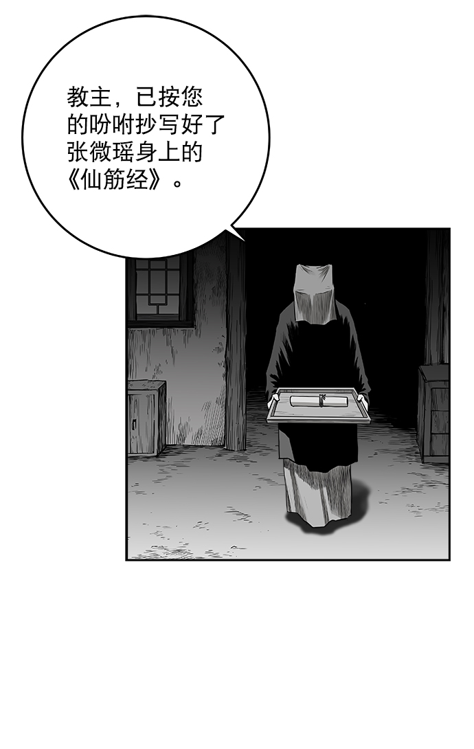[第二季] 第15话54